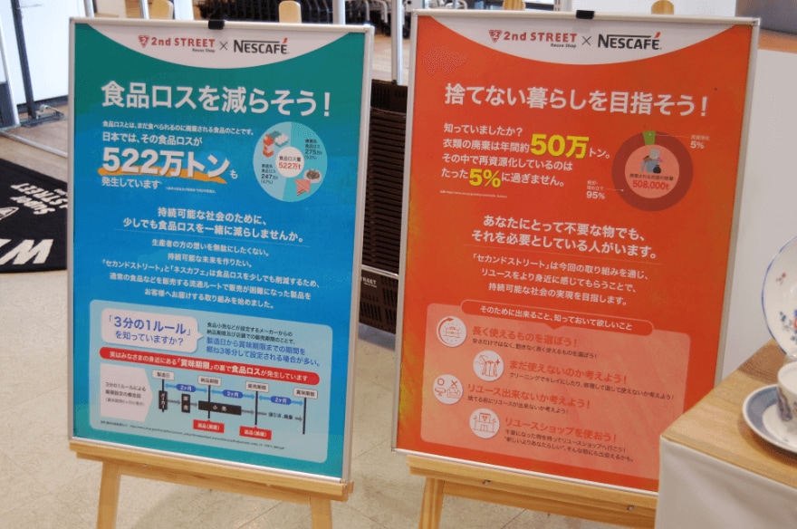 ネスレ製品販売コーナー内ポスター画像