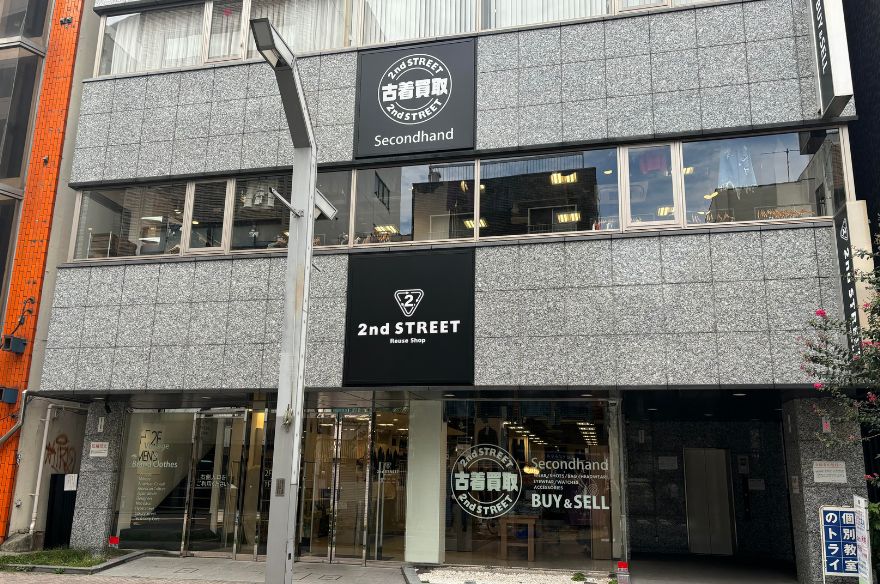 セカンドストリート高円寺店外観
