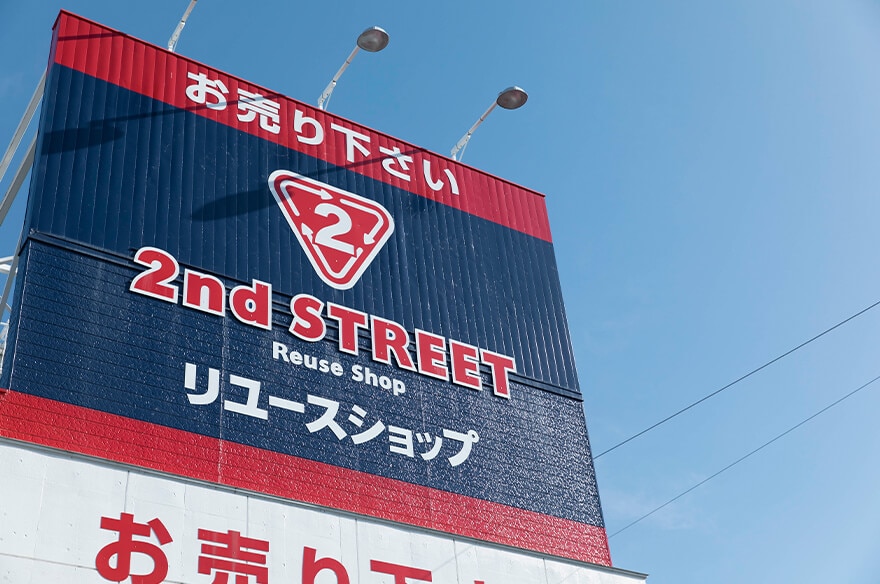 全国に850以上の店舗を持つセカンドストリート