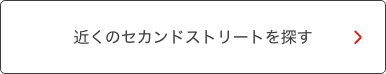 店舗検索バナー