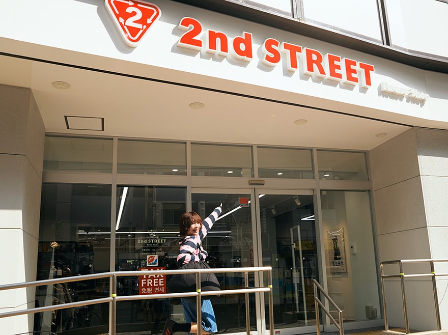 買取体験の舞台はセカンドストリート高田馬場店