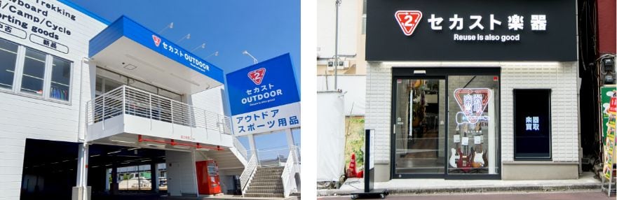セカストアウトドアとセカスト楽器の外観