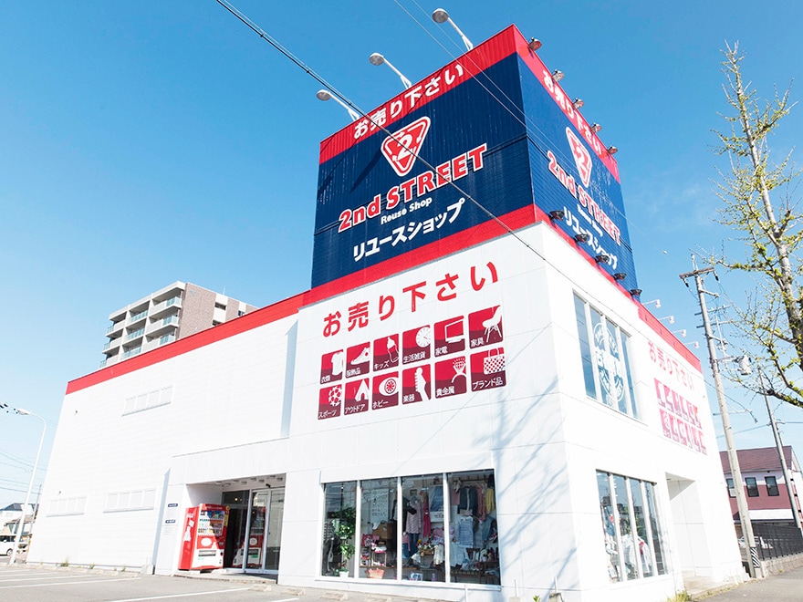 セカンドストリート店舗外観