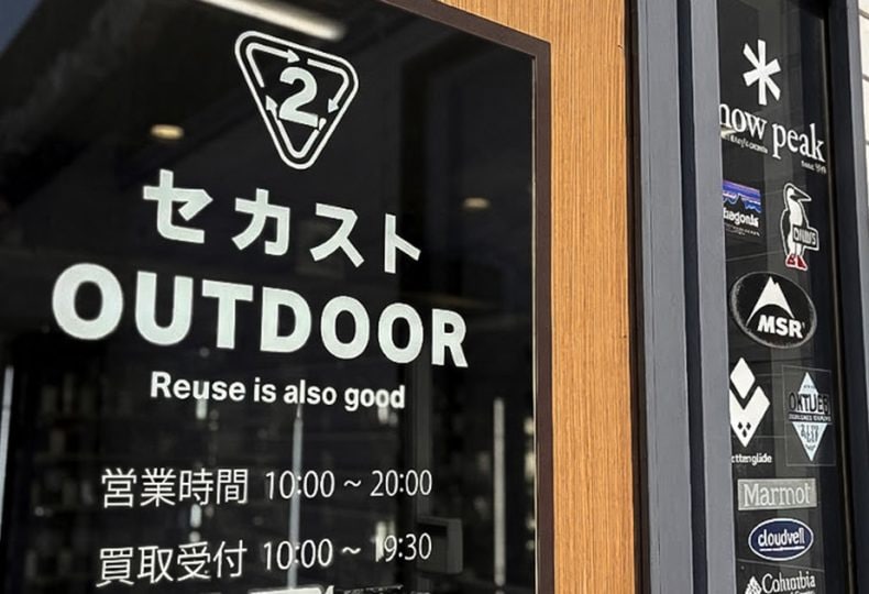 アウトドアの専門店「セカストアウトドア」
