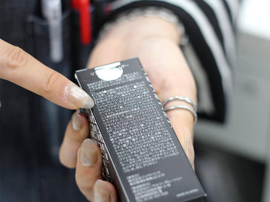 買取条件の日本語の成分表記