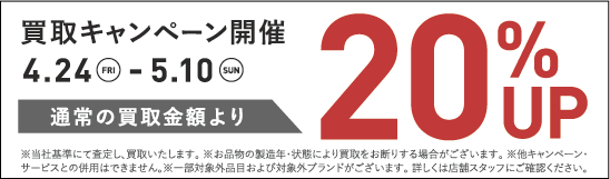 300円割引レシートクーポン4/24(金)～5/10(日)