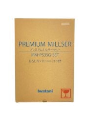 画像：未使用品/ミキサー・フードプロセッサー/IFM-PS35G-SET/プレミアムミルサーセット