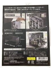 画像：システムキッチン用伸縮レンジガード/BLK