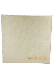 画像：皿/3点セット/有田焼/カラーリリー・三つ組鉢