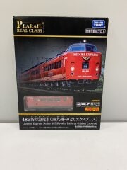 画像：プラレール/REALCLASS/485系特急電車(JR九州・みどりエクスプレス)