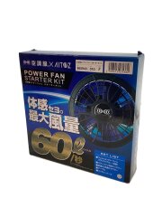 画像：AITOZ/工具その他/空調服パワーファン スターターキット/空調服セット