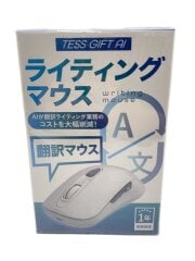 画像：TESS GIFT AI/ライティングマウス/翻訳マウス/パソコン周辺機器