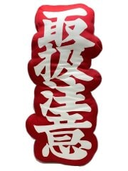 画像：クッション/服飾雑貨/コットン/RED/メンズ