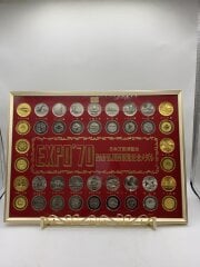 画像：EXPO70/観覧記念メダル40個セット