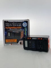 画像：エバーブライト/メガパワーステーション/大容量ポータブル電源/生活家電