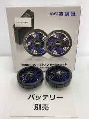 画像：※バッテリー別売※ 空調服用ファン/ACアダプタセット SKSP01 セフト 未使用品
