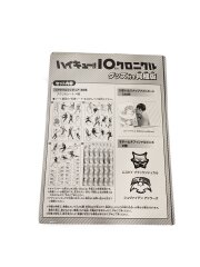 画像：フィギュア/コミック&アニメ/ハイキュー/10thクロニクル