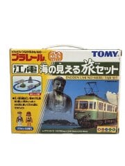 画像：プラレール/江ノ電/海の見える旅/男の子