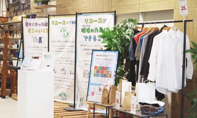 「リユースのレキシ」展示イベントの風景
