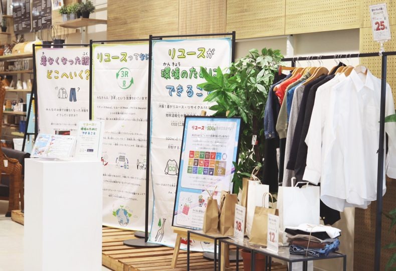 「リユースのレキシ」展示イベントの風景