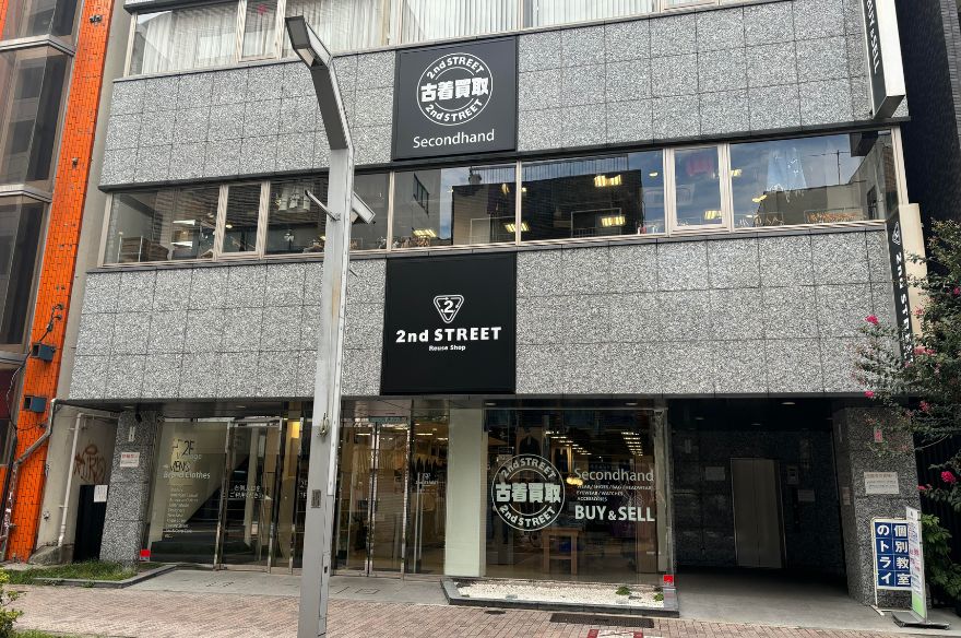 セカンドストリート高円寺店の外観