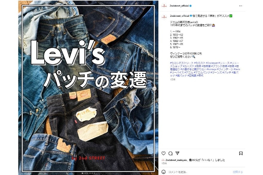 インスタ投稿画像。セカストならではのお役立ち情報を更新中!