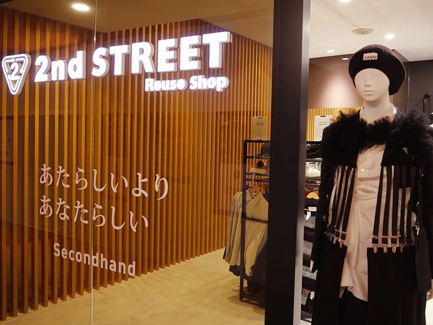 セカンドストリート有楽町マルイ店エントランス