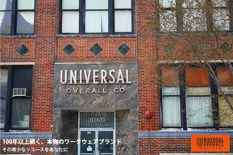 2025年でブランド100周年を迎えた「UNIVERSAL OVERALL（ユニバーサルオーバーオール）」