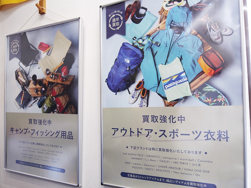 アウトドア用品の買取強化中
