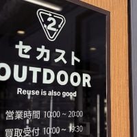 アウトドアの専門店「セカストアウトドア」