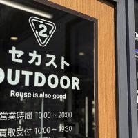 アウトドアの専門店「セカストアウトドア」