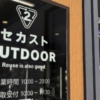 アウトドアの専門店「セカストアウトドア」