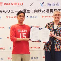 「ドレスコード＝古着」の異例の締結式！横浜市とセカスト、異色タッグが仕掛ける『ごみゼロ大作戦』