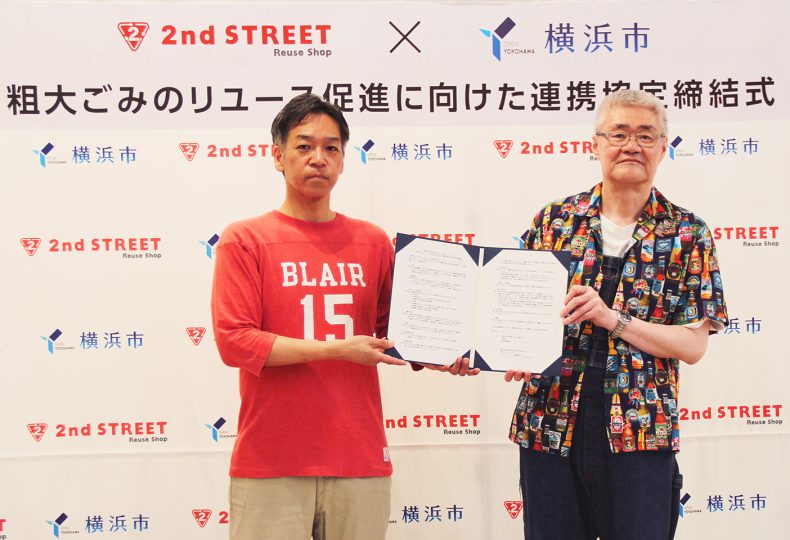 「ドレスコード＝古着」の異例の締結式！横浜市とセカスト、異色タッグが仕掛ける『ごみゼロ大作戦』