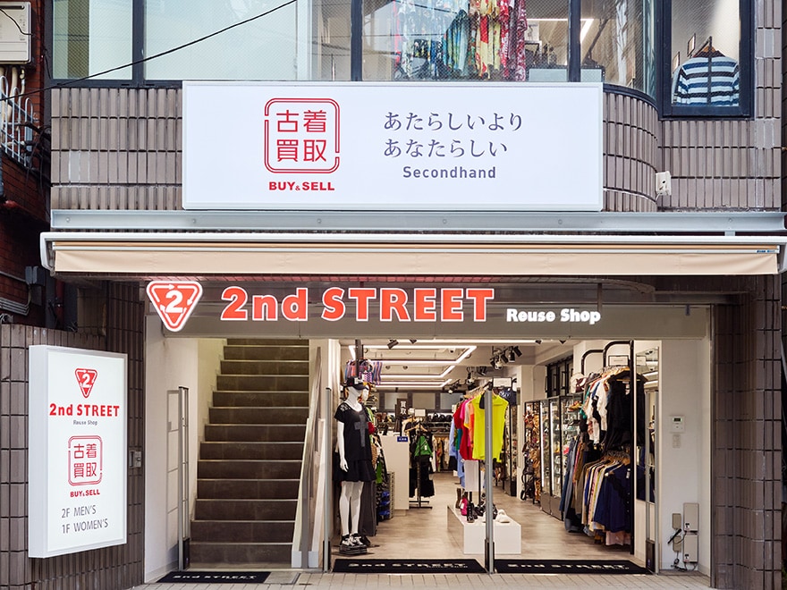 セカンドストリート 下北沢南口店