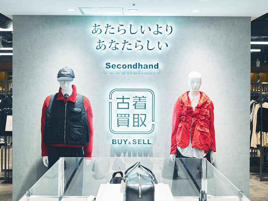 セカンドストリート銀座店