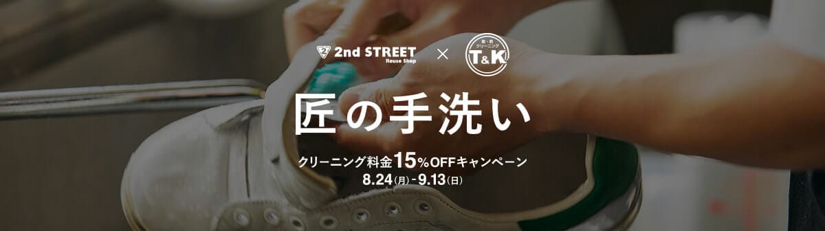 イメージ画像：匠の手洗い