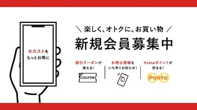 バナー：新規会員募集中
