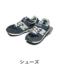 シューズ