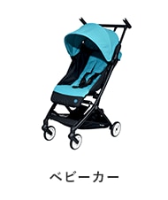 ベビーカー
