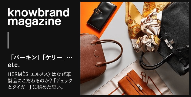 knowbrand magazine 「バーキン」「ケリー」…etc.